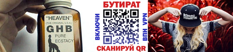 купить закладку  площадка какой сайт  Бутират 1.4BDO  Нижний Новгород 
