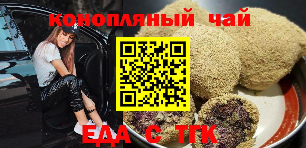 Canna-Cookies конопля  Вход с VPN  Нижний Новгород 