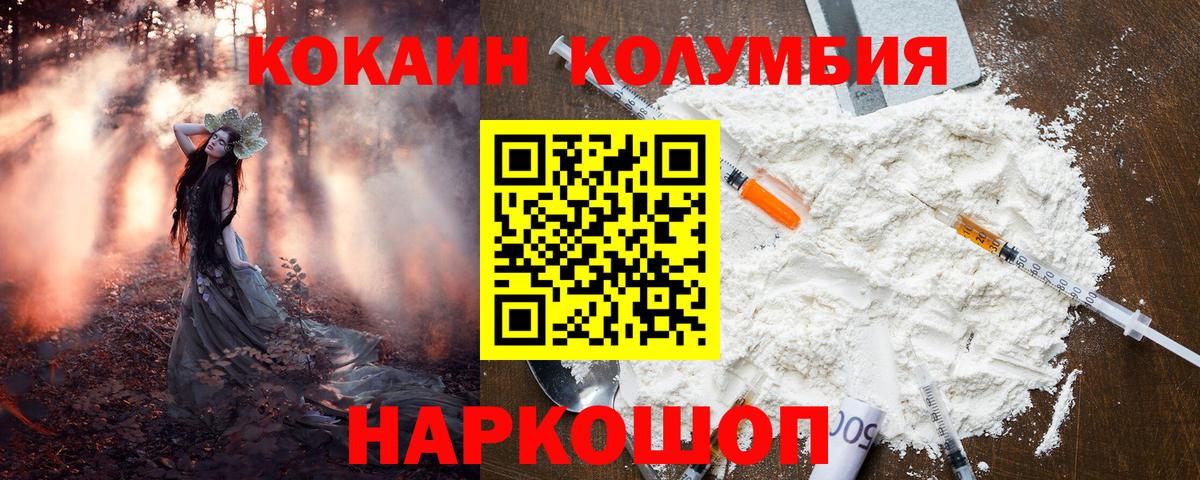 Cocaine FishScale Нижний Новгород
