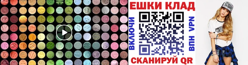 ЭКСТАЗИ 250 мг  Нижний Новгород 