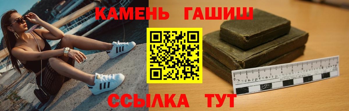 Гашиш хэш Нижний Новгород