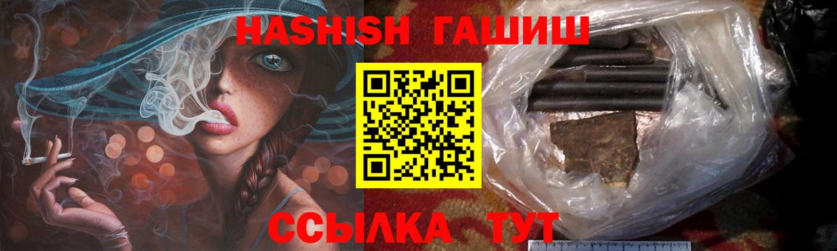 Гашиш Ice-O-Lator  Вход с VPN  Нижний Новгород  ГАШИШ hashish 