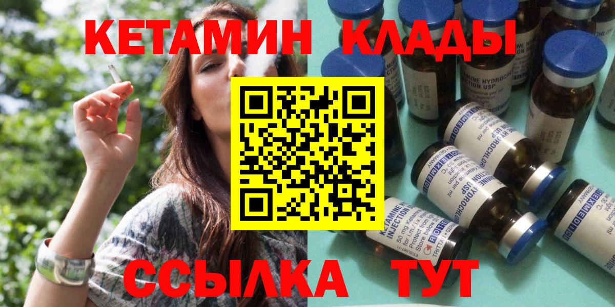 КЕТАМИН ketamine Нижний Новгород