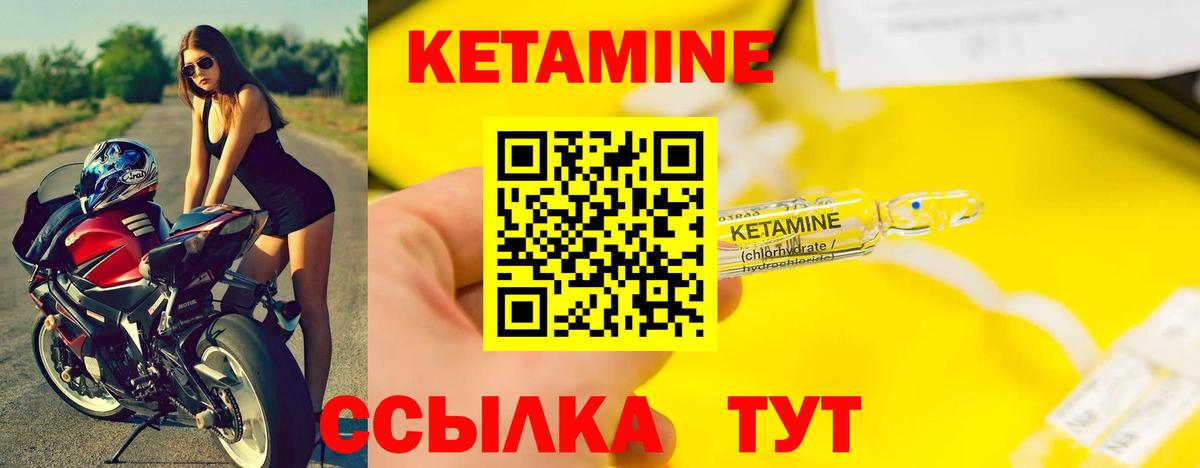 Кетамин VHQ  мега зеркало  Вход с VPN  Нижний Новгород  Кетамин ketamine 