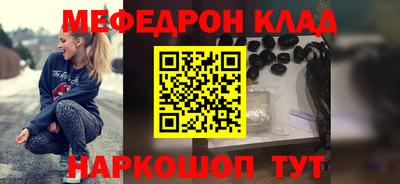 меф Кумертау