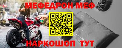 меф Кумертау