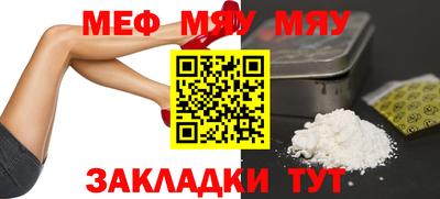 меф Кумертау