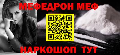 меф Кумертау