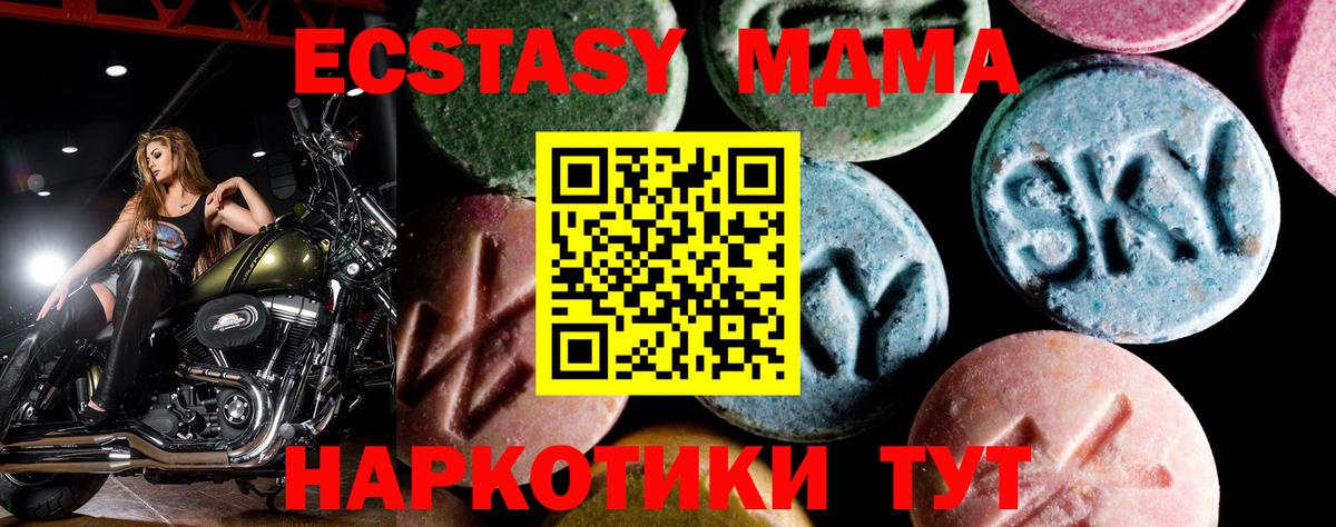 MDMA Molly  Вход с VPN  Нижний Новгород  MDMA  МДМА crystal 