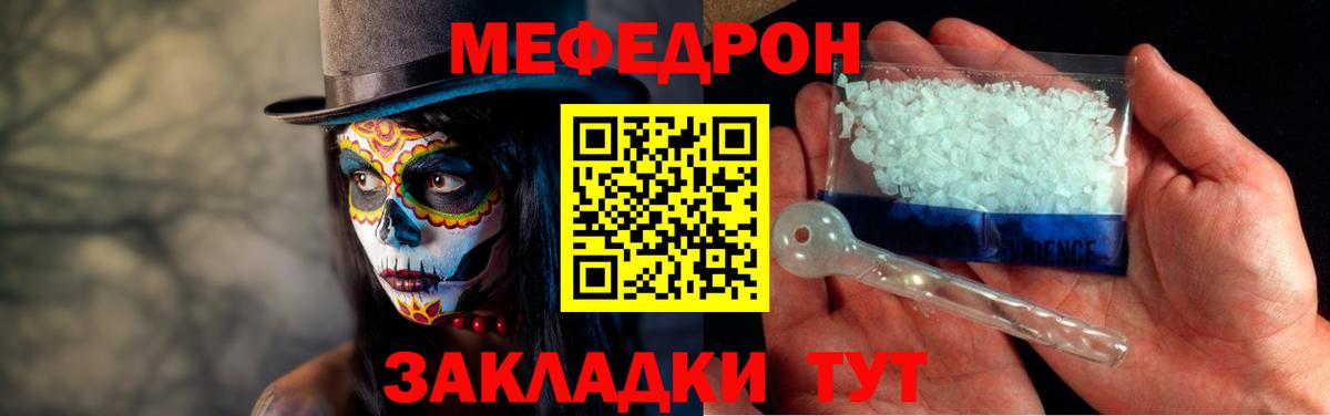 Мефедрон VHQ  Меф  Мефедрон  Нижний Новгород  Вход с VPN 