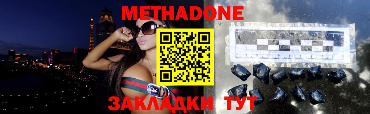OMG   МЕТАДОН methadone  Вход с VPN  Нижний Новгород  МЕТАДОН кристалл 