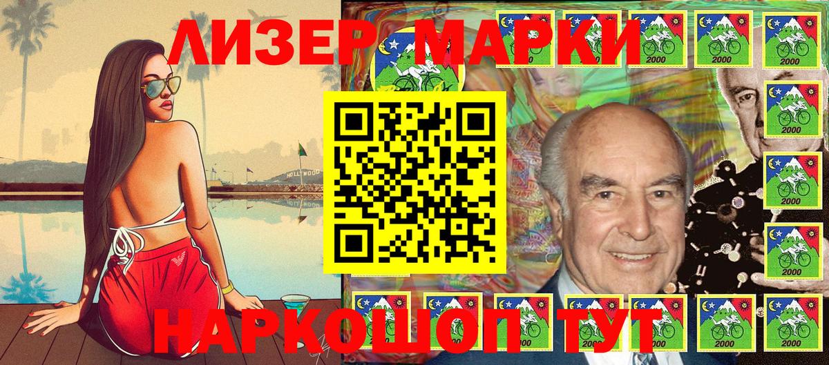 Нижний Новгород  Марки 25I-NBOMe 1,8мг  Вход с VPN  Марки 25I-NBOMe 1,8мг 