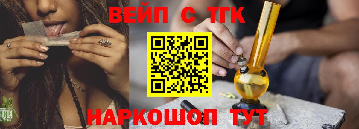 наркошоп  Дистиллят ТГК вейп с тгк  Вход с VPN  Дистиллят ТГК THC oil  Нижний Новгород 