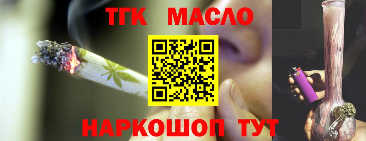 Дистиллят ТГК вейп Нижний Новгород